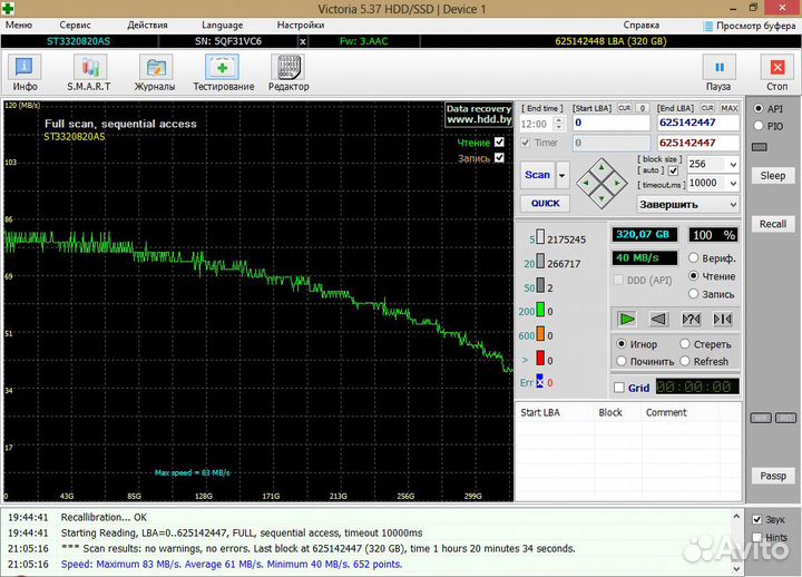 Жесткий диск 320 гб