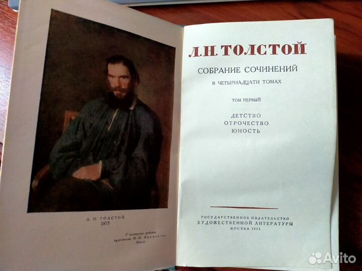 Толстой Л.Н. Отдельные тома из собрания сочинений