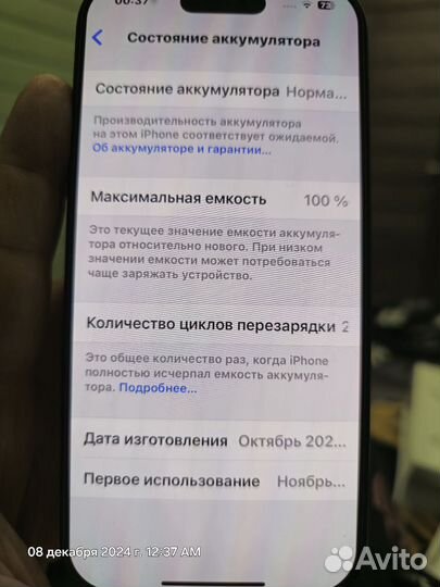 iPhone 16 Pro, 256 ГБ