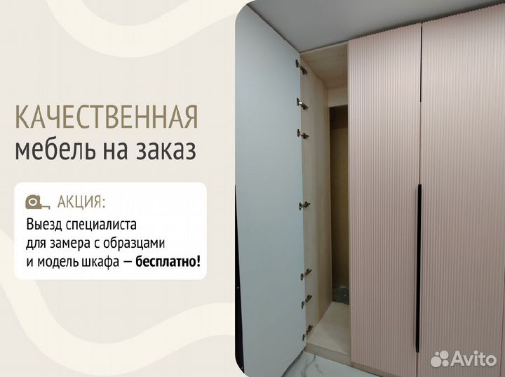 Шкафы любых размеров и конструкций на заказ