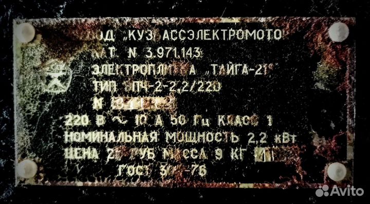 Плитка электрическая настольная