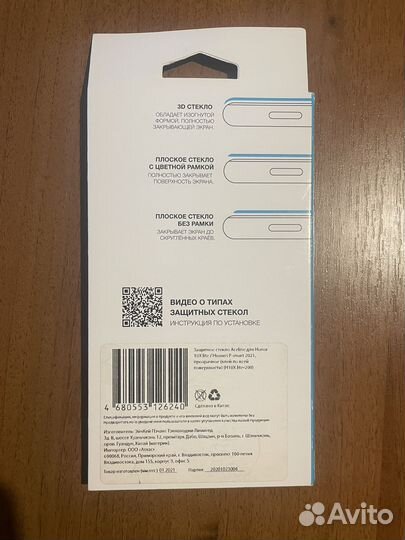 Защитное стекло honor 10x