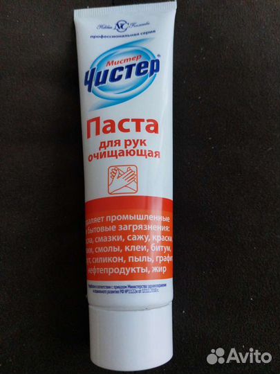 Паста для рук очищающая
