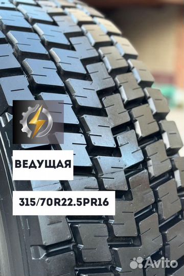Грузовые шины Double Coin 315/70/22.5 RLB450 PR16 ведущая Ось;