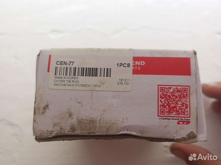 Наконечник рулевой тяги CEN77