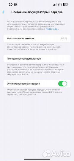 iPhone 13 Pro Max, 256 ГБ