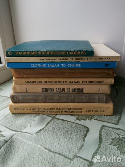 Школьные учебники, справочники разных лет