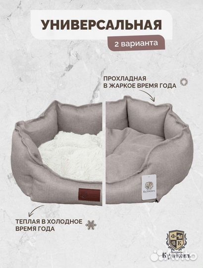 Новая лежанка для собак и кошек