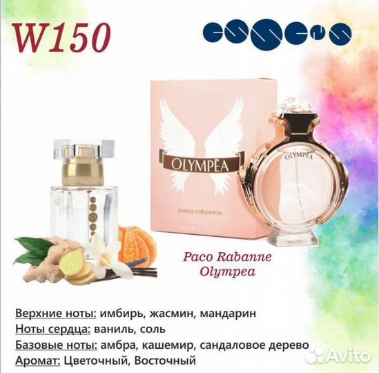 Духи paco rabanne Olympea