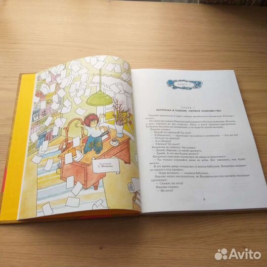 Редкие детские книги. Серия Та самая книжка