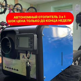 Автономные отопители 3 в 1. Сухой фен