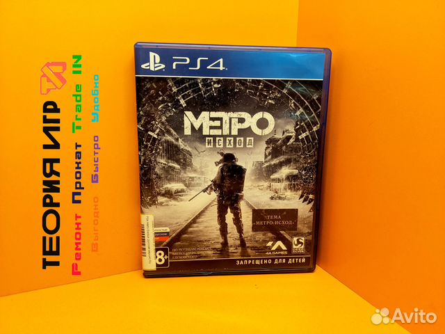 Игра Metro Exodus для PS4