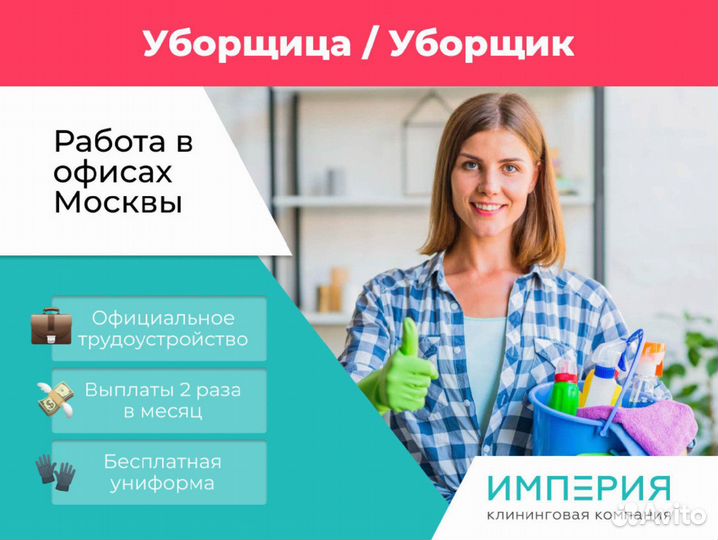 Вакансии уборщицы офиса в москве 5 2. Уборка в банке. Вакансии уборщицы офиса в москве 5 2. Пожилая уборщица в офисе. Вакансии уборщицы офиса в москве 5 2.