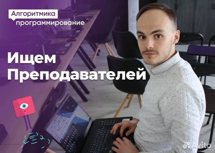 Преподаватель по программированию для детей