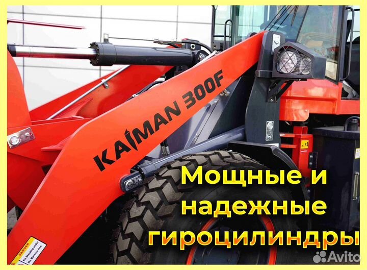Фронтальный погрузчик Kaiman 300F, 2023