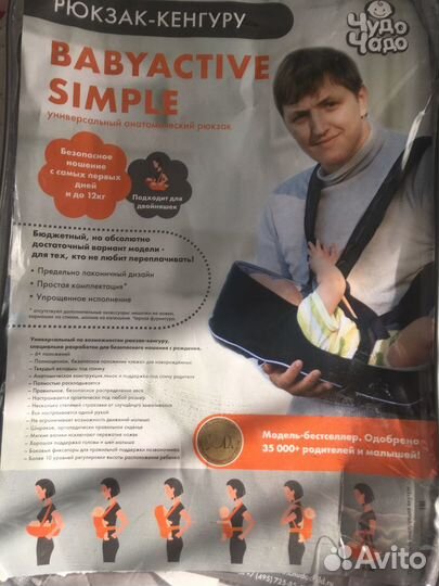 Рюкзак-кенгуру «чудо чадо»