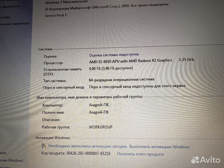 Ноутбук леново