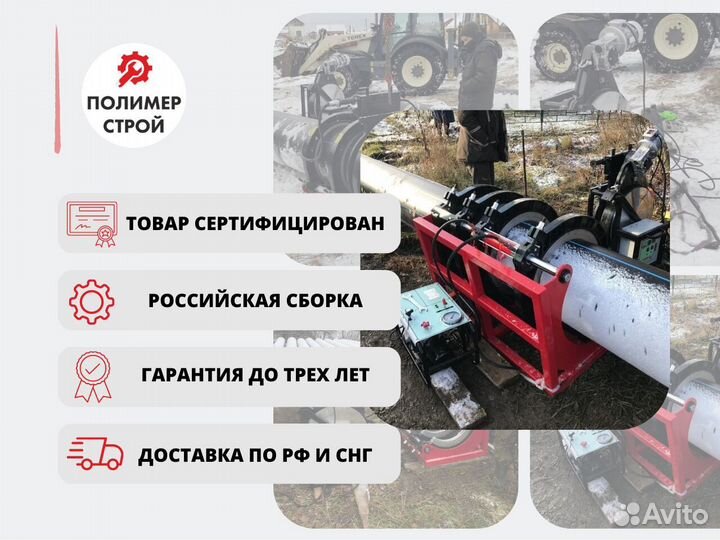 Стыковой сварочный аппарат