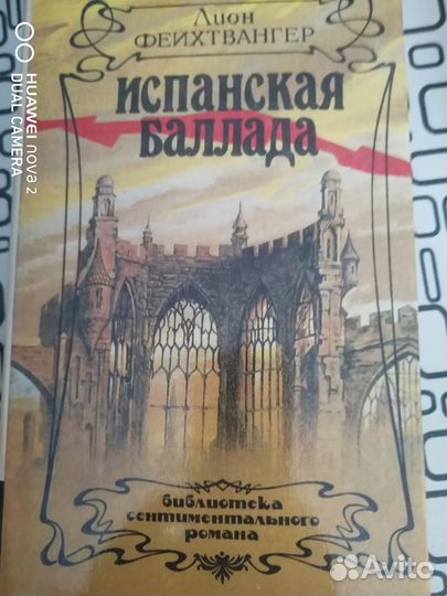 Серия Библиотека сентиментального романа