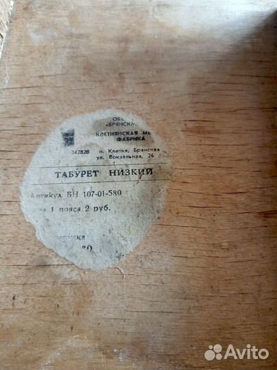 Табурет маленький СССР