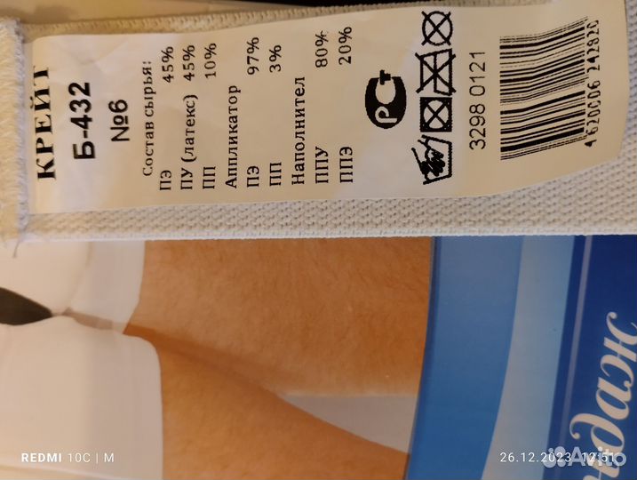 Бандаж противогрыжевый двухсторонний