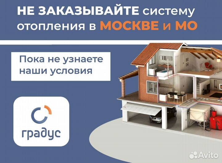 Радиатор отопления