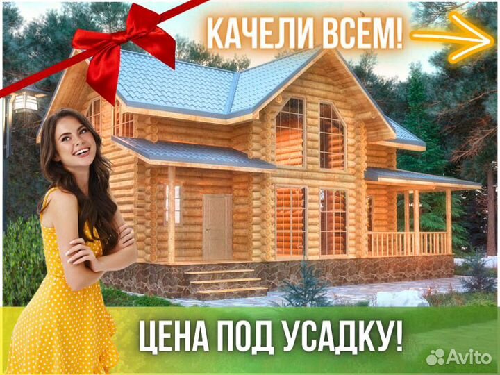Сруб дома из бревна ручной рубки Не Бруса 7,5x13