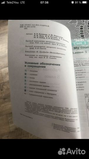 Рабочая тетрадь по английскому 8 класс