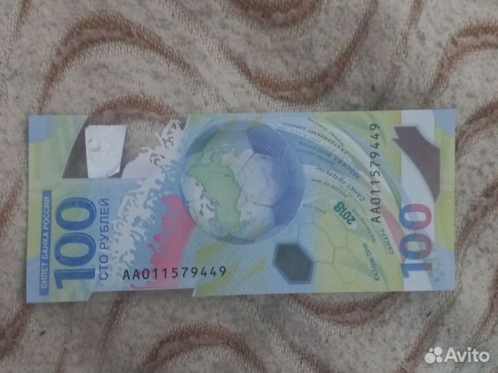 Банкнота сочи