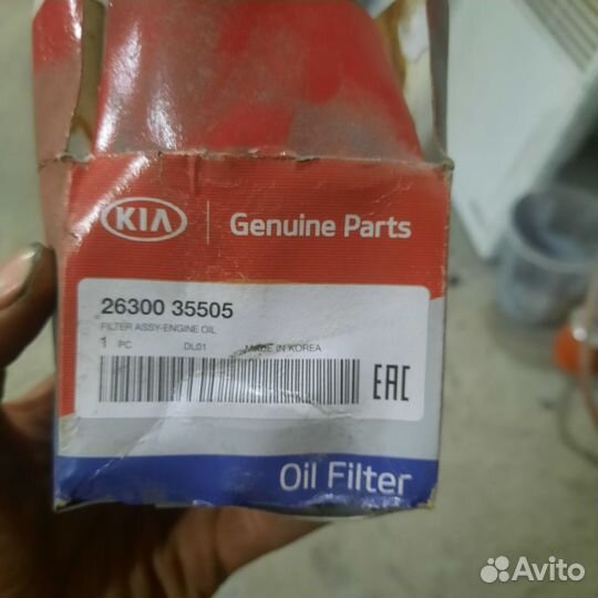 Фильтр масляный