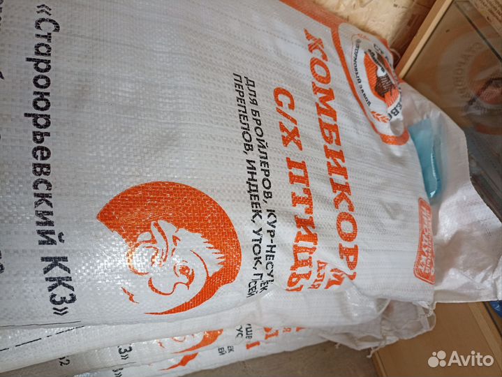 Комбикорм для с/х животных