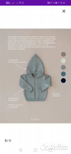 Кофта детская