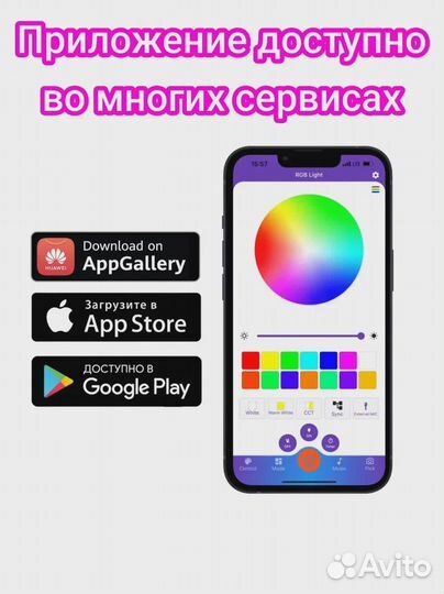 Светодиодная лента 5050 Bluetooth IP67 с блоком