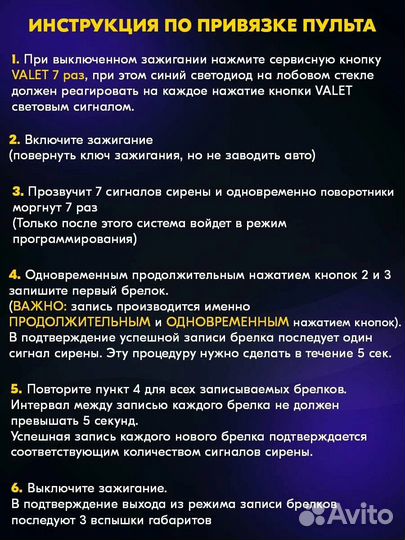 Брелок сигнализации старлайн a91