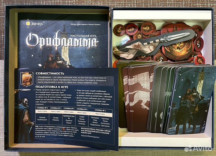 Орифламма настольная игра
