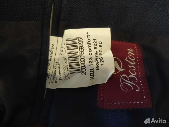 Школьный костюм для мальчика 128 Бостон