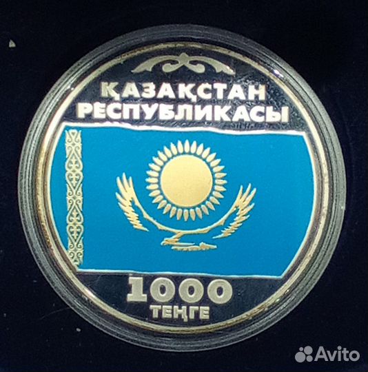 Монеты Казахстана