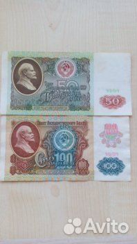 Старинные купюры