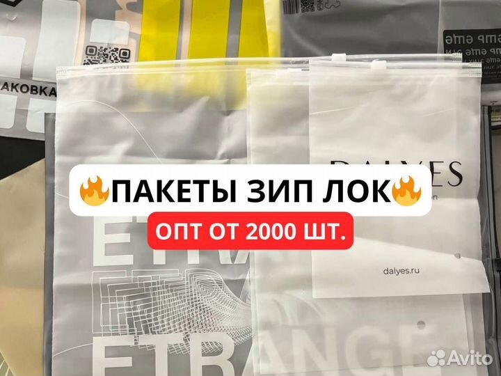 Пакеты зип лок с бегунком от производителя