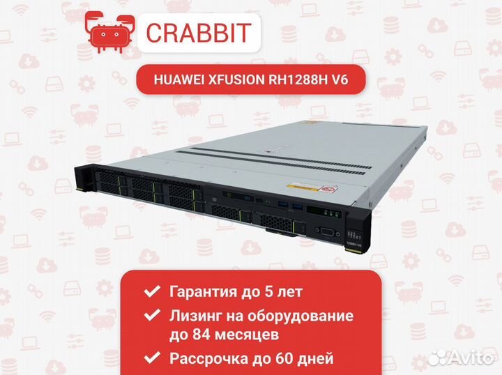 Сервер Huawei xFusion RH1288H V6