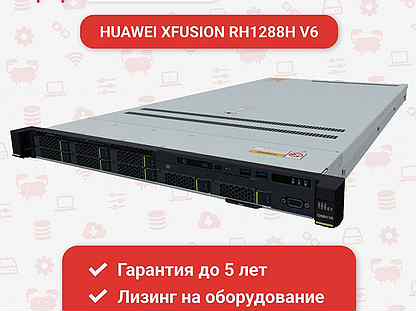 Сервер Huawei xFusion RH1288H V6