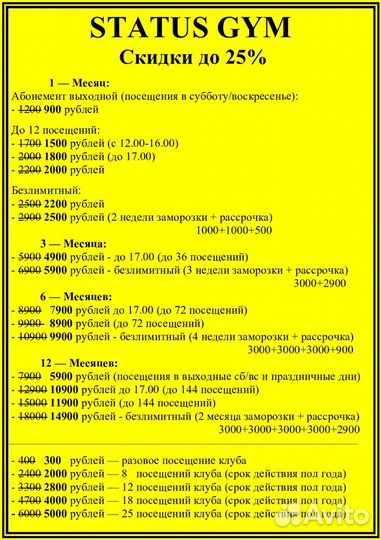 Абонемент в новый тренажерный зал