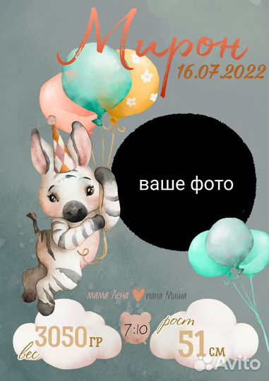 Милые постеры для вашего малыша