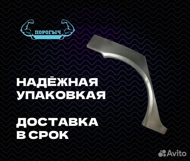 Арка Chery Amulet A15 кузовная правая