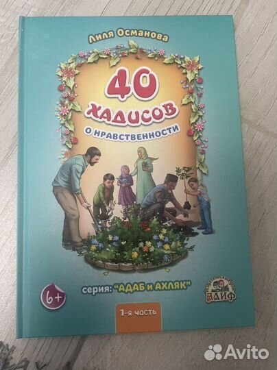 Книги детские исламские