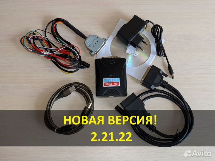 Сканматик 2 pro / Scanmatik 2 про / sm2 pro