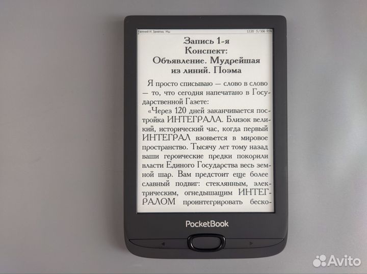 Pocketbook 617 (E-ink Carta, тёплый свет, Wi-Fi)