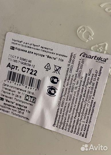 Корзина офисная для бумаг