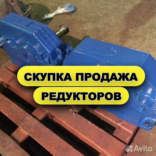 Редуктор Цилиндрическиий рм-500 (4 AB)