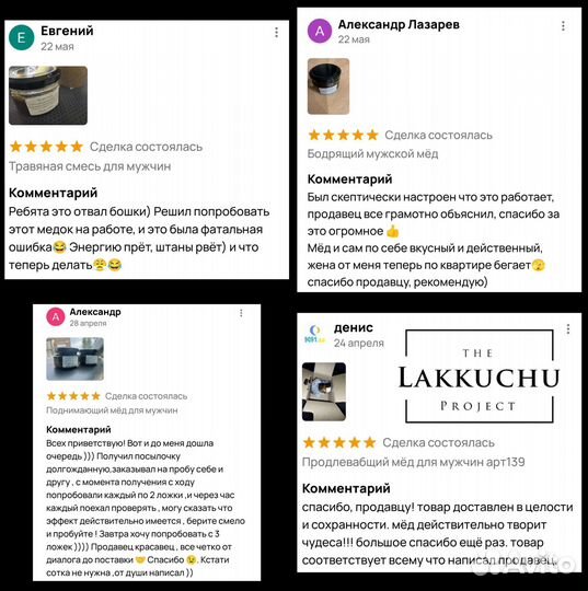 Чудо мёд для долгих ночей